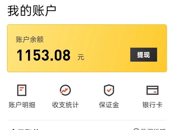 美团支付里的余额是什么
