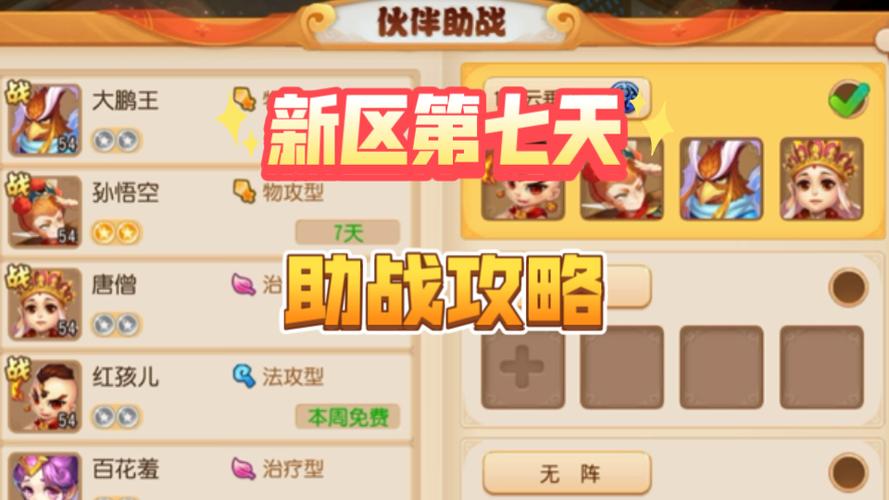 化生蜃境助战