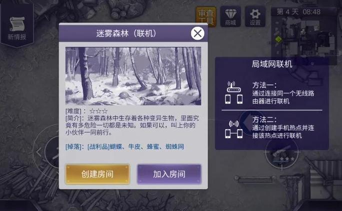 阿瑞斯病毒2游戏教程
