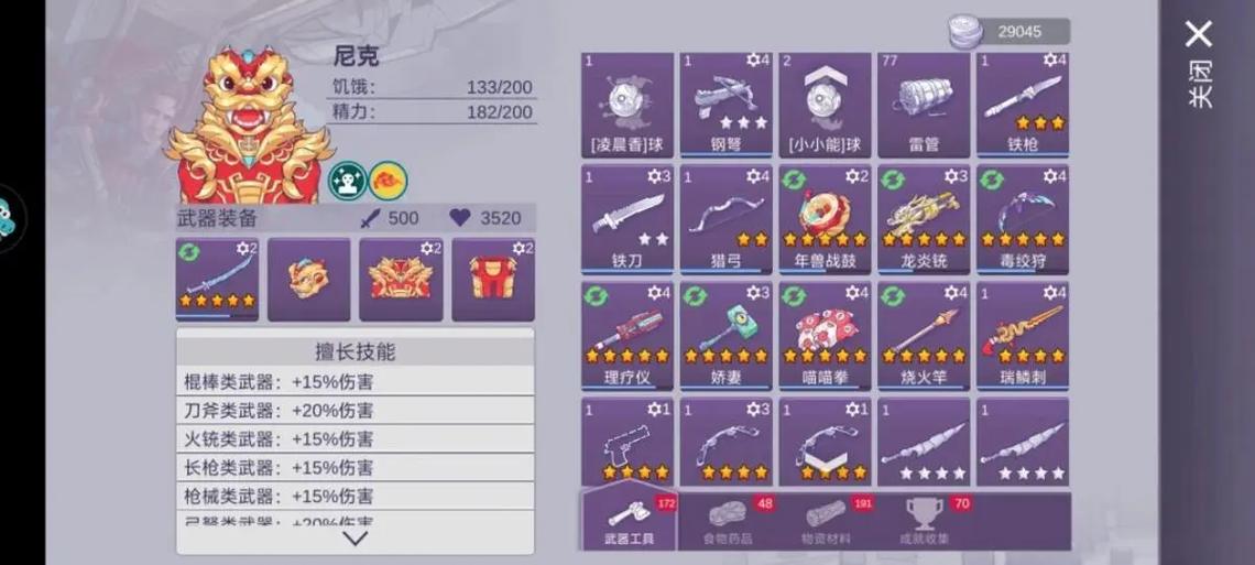 阿瑞斯病毒2游戏教程截图2