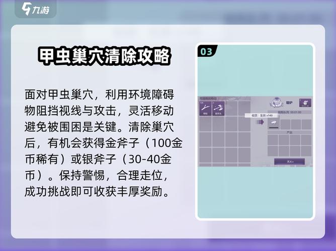 阿瑞斯病毒2游戏教程截图3