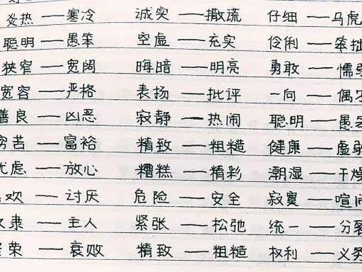 knows的反义词是什么