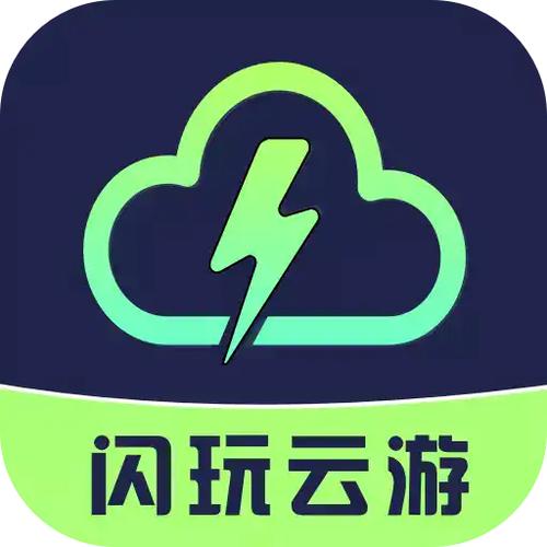 最好的云游戏平台