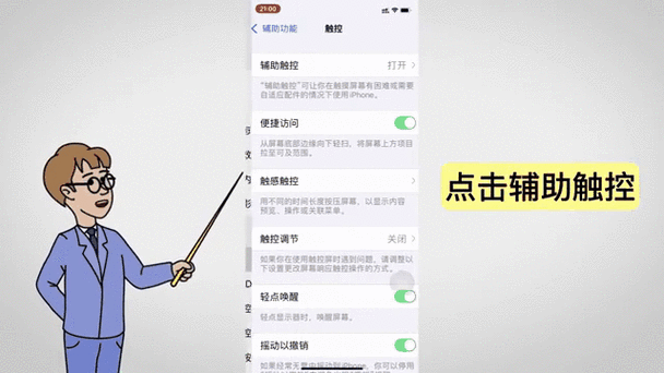 安卓系统悬浮球关闭