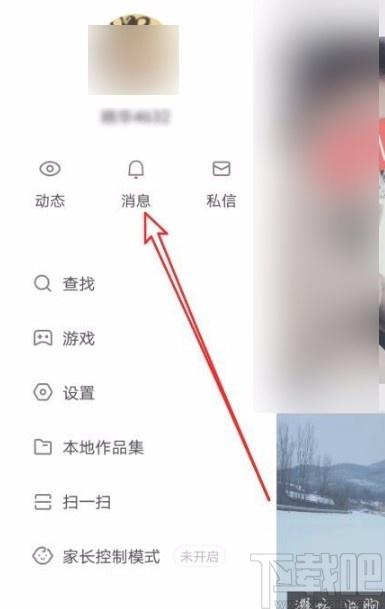 快手批量删除聊天记录