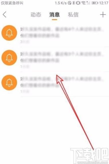 快手批量删除聊天记录截图2