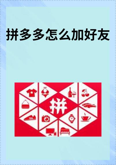 拼多多怎么发红包给好友