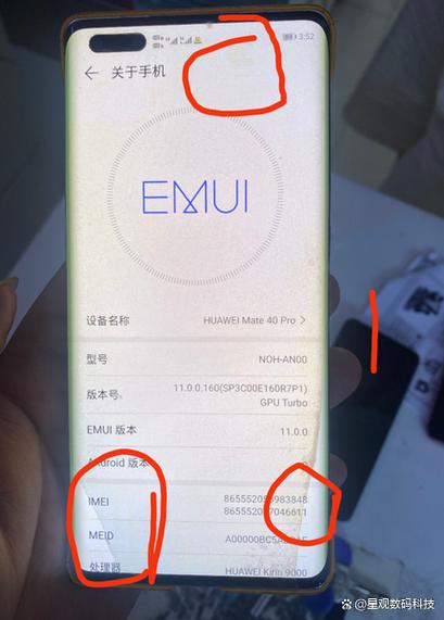 华为手机屏幕有重影怎么解决
