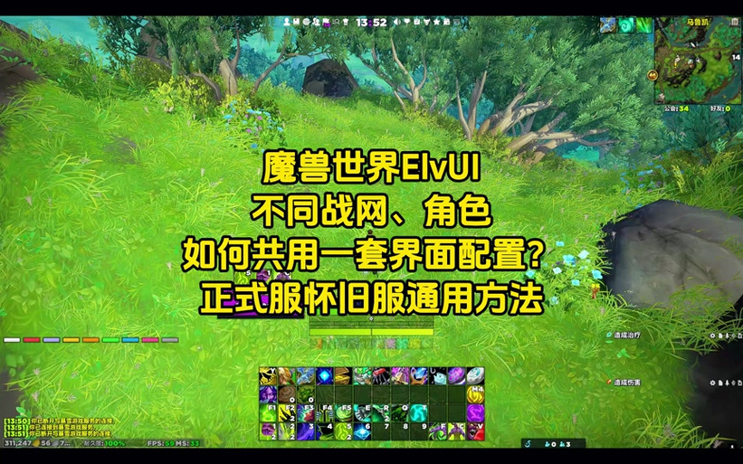 魔兽姓名板颜色没了