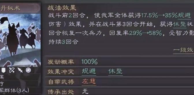 三国志战略版武将太史慈连招技巧
