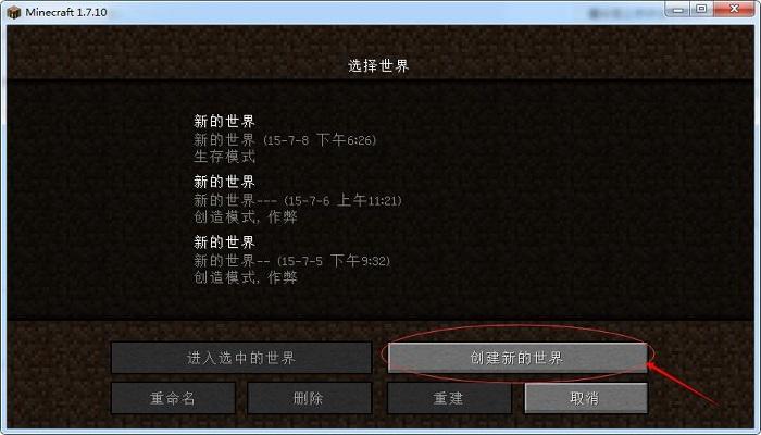 我的世界给别人开创造