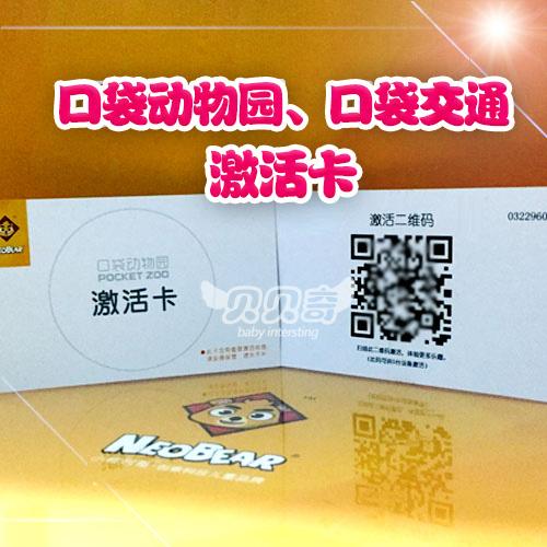 苏州学生一卡通怎么激活当月图标