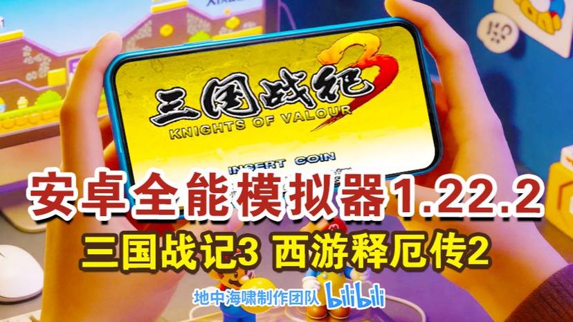 安卓模拟器游戏合集