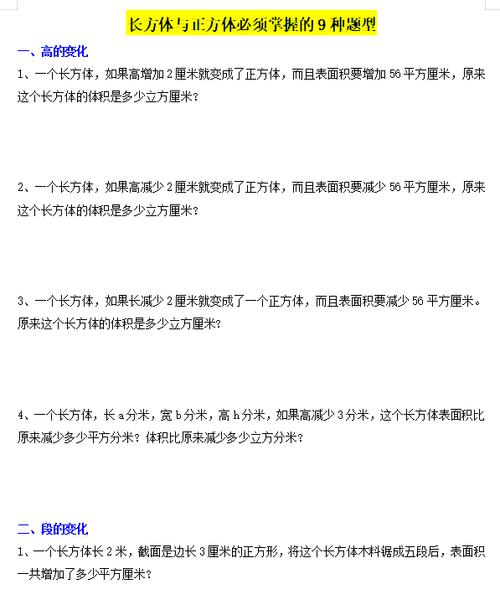 二年级下册数学应用题100道易错题