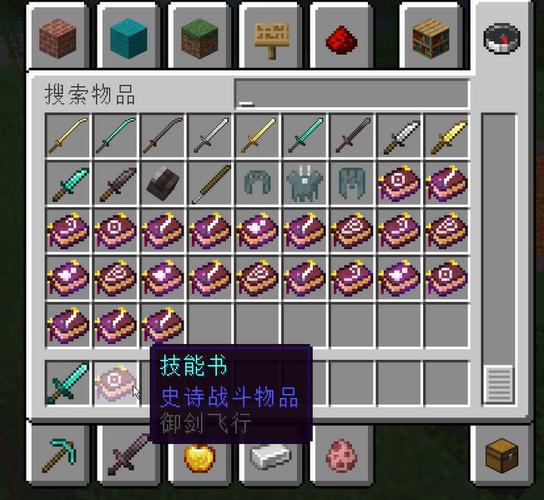 我的世界飞行模组下载截图2