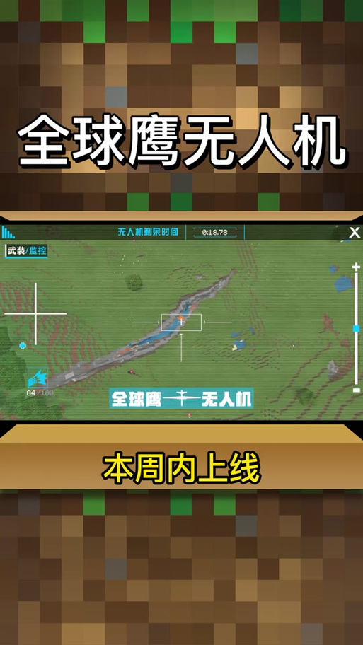 我的世界飞行模组下载截图3