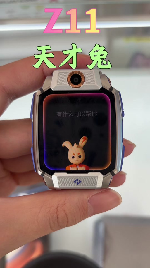 绝版小天才z11多少钱截图3