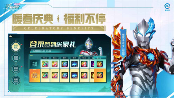 奥特曼宇宙英雄MOD作弊菜单
