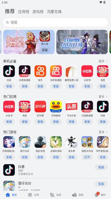 最新网络盒子应用市场官网下载