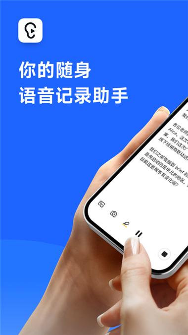音频转文字都找讯飞听见