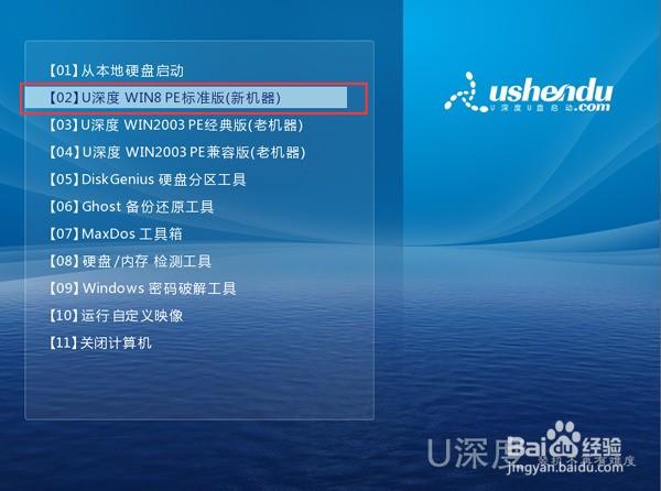 如何修复系统截图3