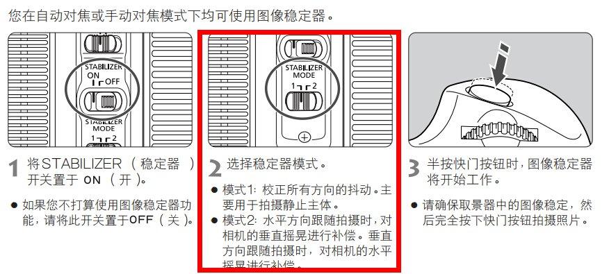 怎么看镜头有没有防抖