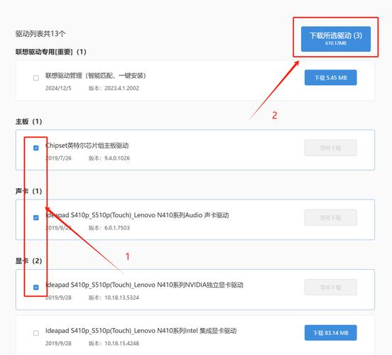 联想渠道服下载入口