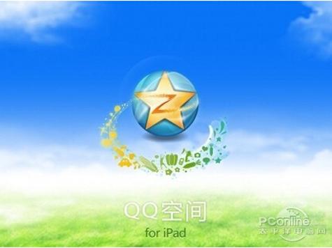 免登录了看qq空间