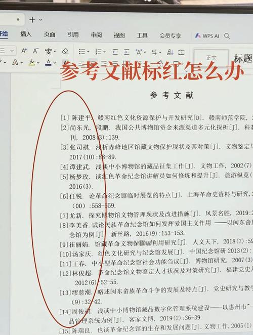 怎么查论文被哪些文章引用了