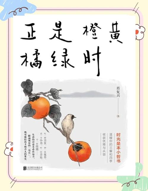 橙黄暗示爱情什么意思