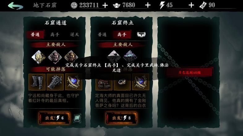 如何破解藏身术图标