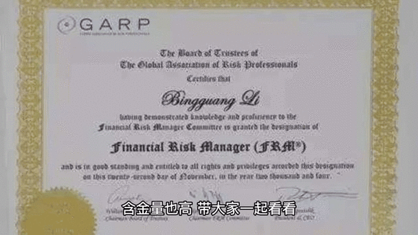 那个证书含金量最高