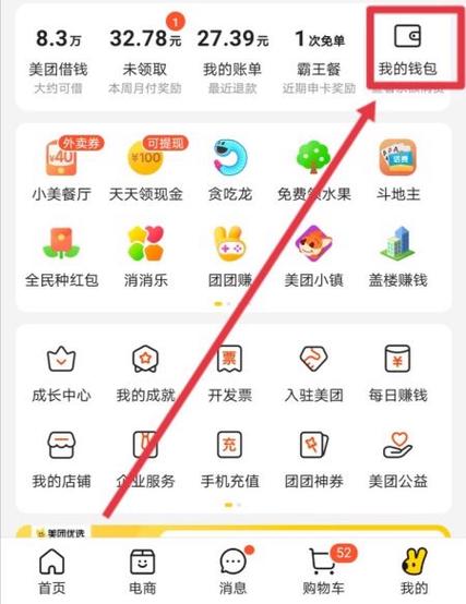 美团外卖账号行为异常怎么办截图3