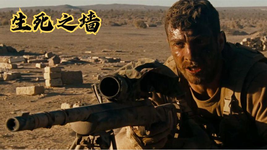 狙击手在沙漠狙击车队的电影
