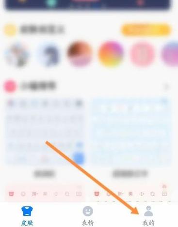 百度输入法清除记忆