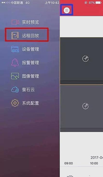 手机远程监控app湖北