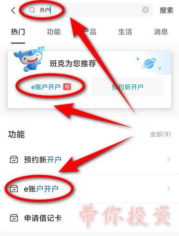 建行开通转账功能步骤详解