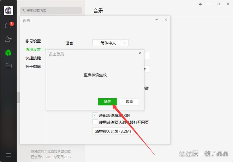 微信接收的文件在哪里找