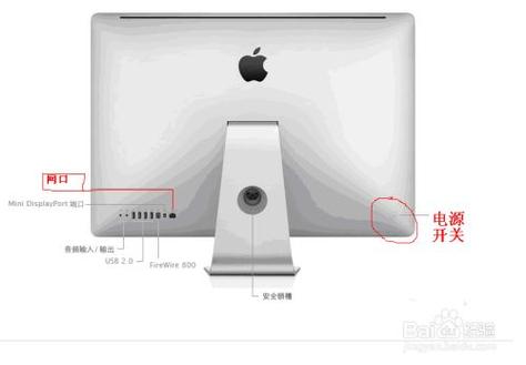 苹果一体机通电自动开机截图3