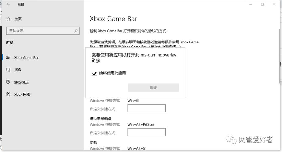 电脑截图快捷键设置修改