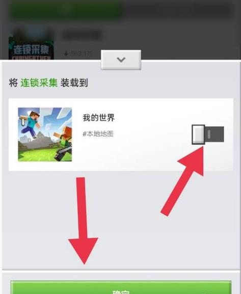 我的世界怎么开连锁模式手机版