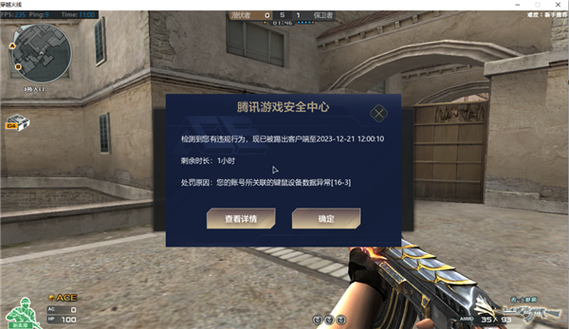 穿越火线投诉中心