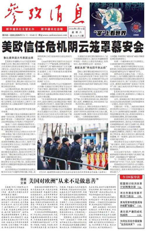 最新的报纸
