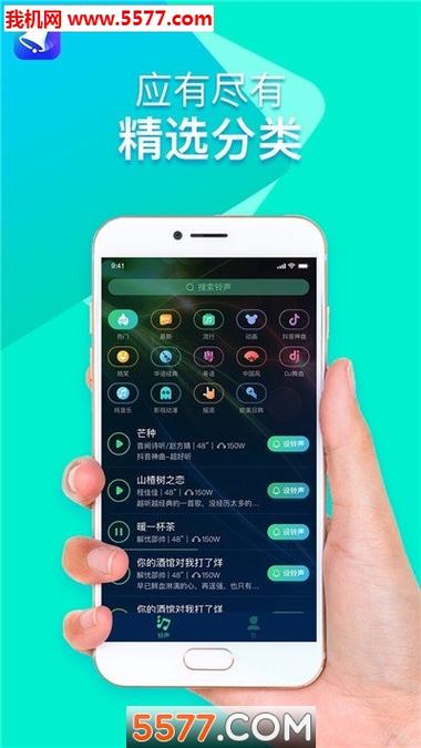 全民铃声赢手机版下载