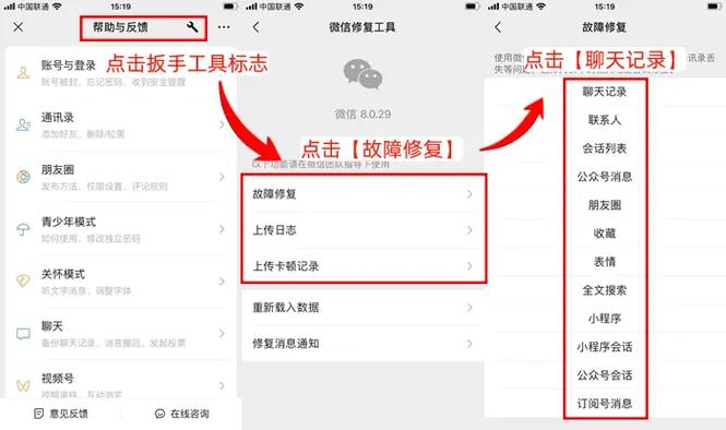 不小心卸载了微信怎么找回来