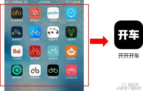 共享单车破解截图2