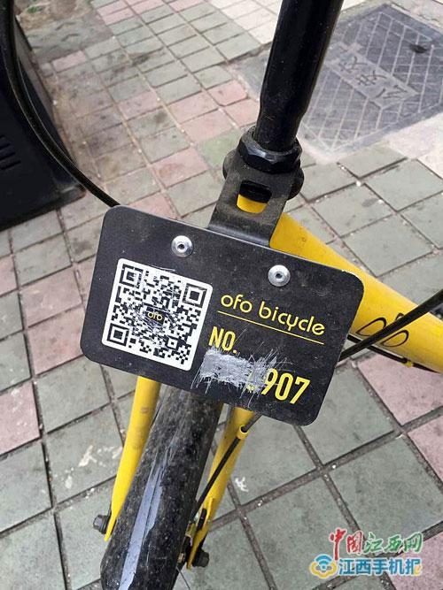 共享单车破解截图3