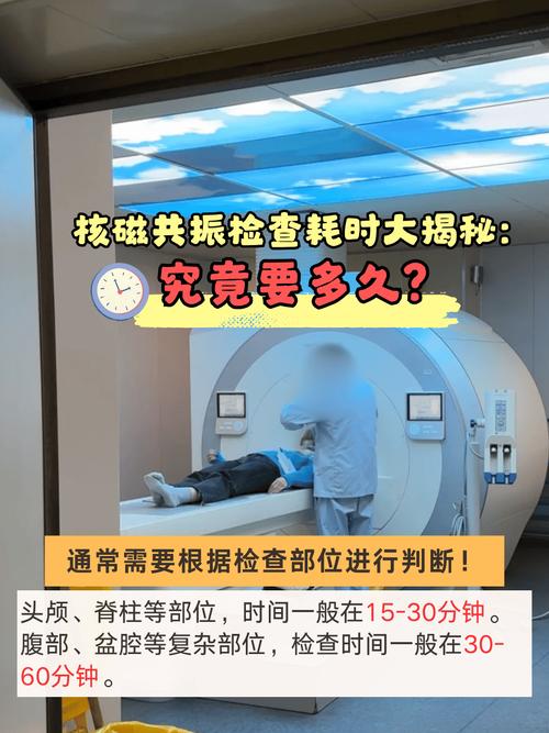 心脏核磁共振要做多久截图3