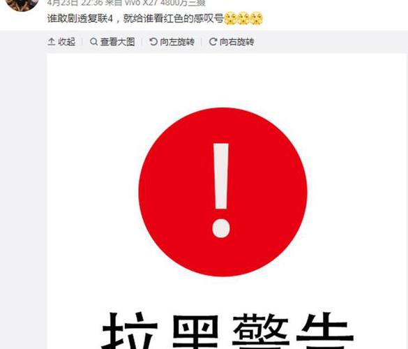 拉黑了有红色感叹号吗