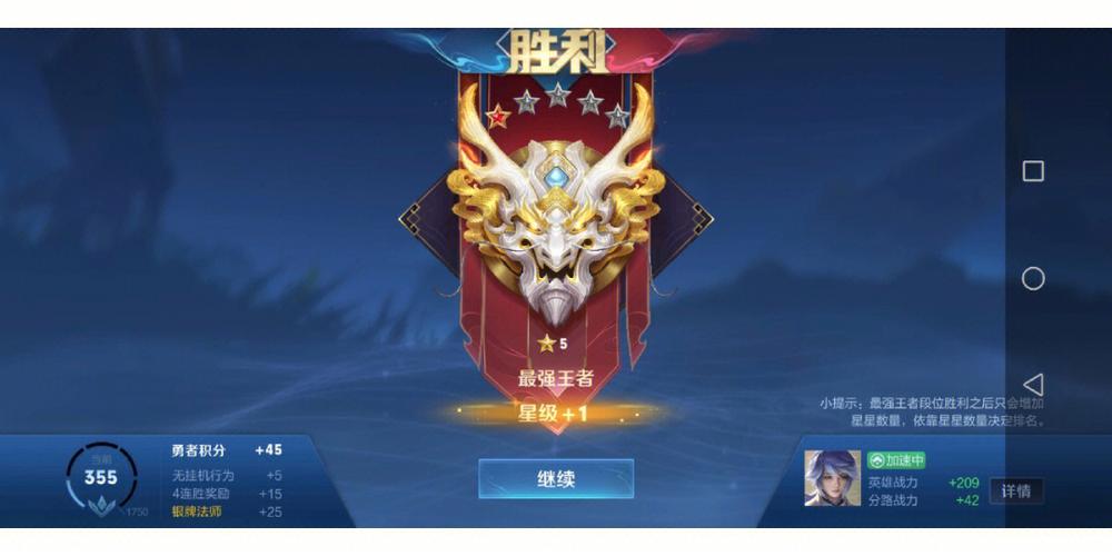 王者荣耀星耀可以拉钻石和王者吗